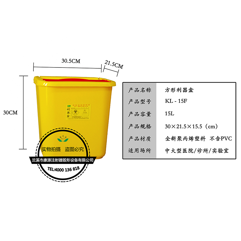 醫(yī)用利器盒