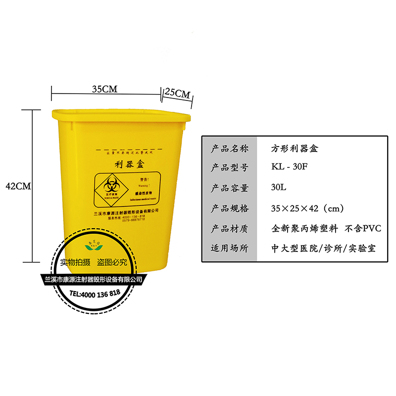 醫(yī)用利器盒