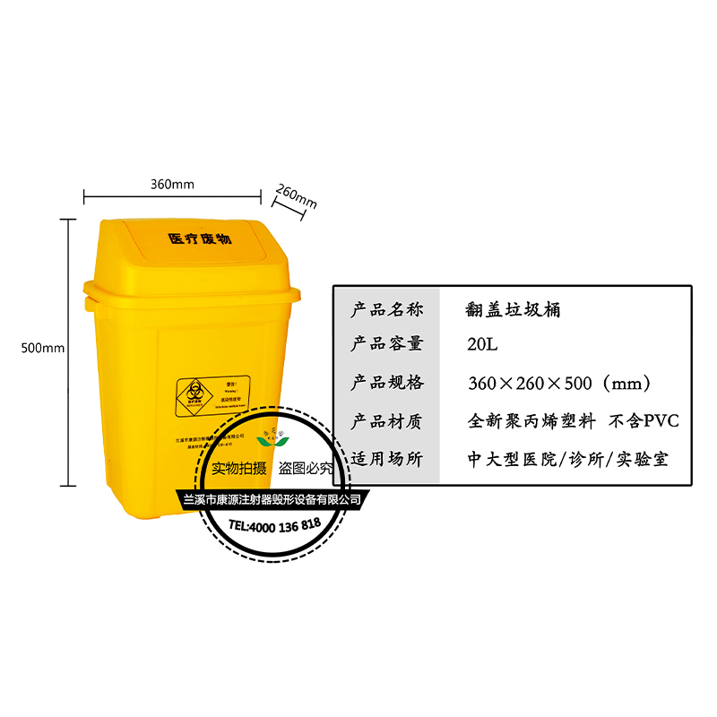 醫(yī)用利器盒