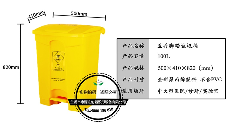 醫(yī)用利器盒