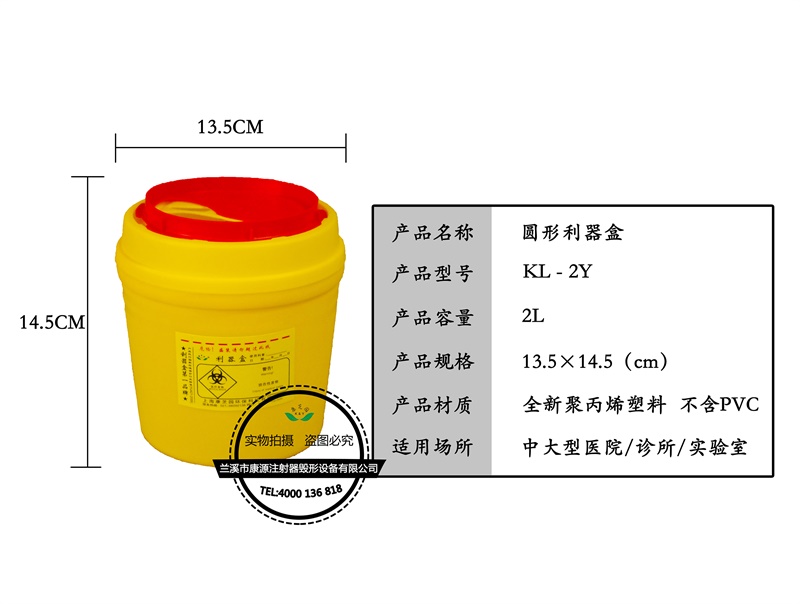 醫(yī)用垃圾桶