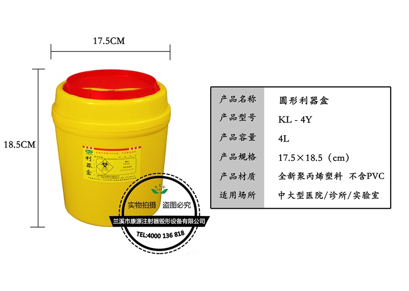 醫(yī)用垃圾桶