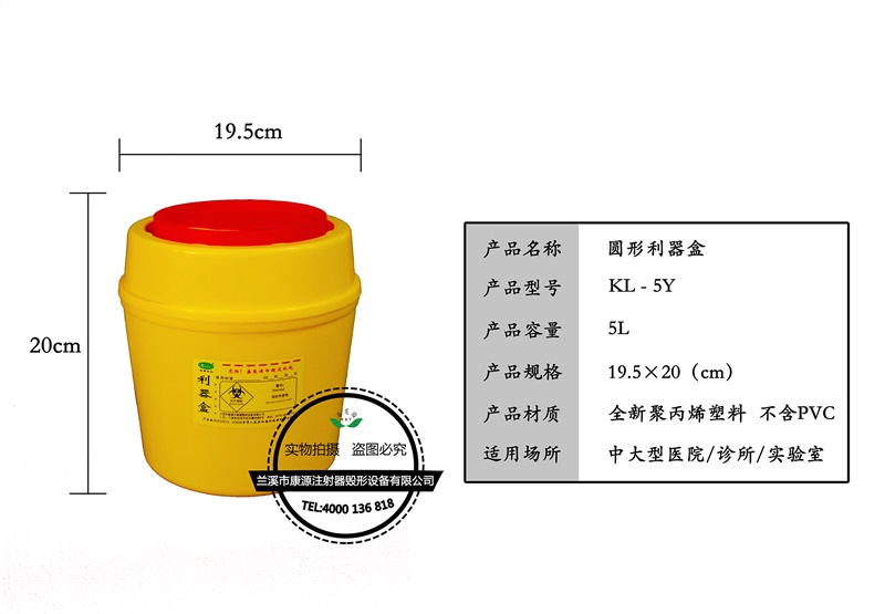 醫(yī)用垃圾桶