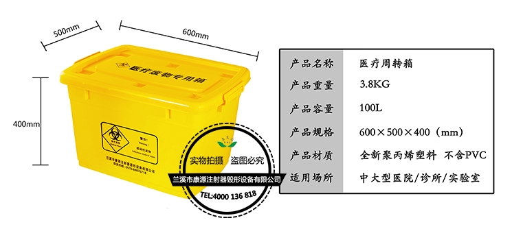 醫(yī)用垃圾桶