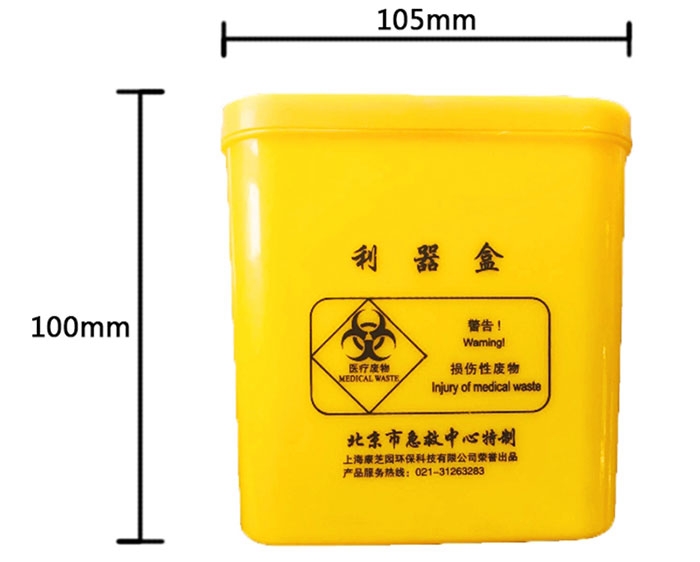 醫(yī)用利器盒材質(zhì)要求